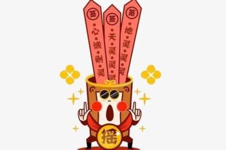 关帝灵签66签解签