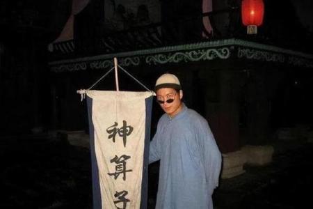 算命先生跟老婆离婚