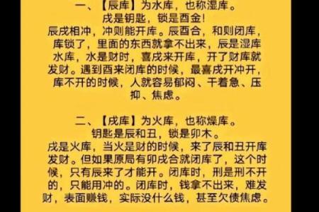 八字没财库却大富大贵,一生福禄财运查询表