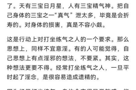 解析八字
