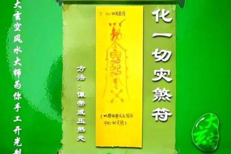 八字算灾难