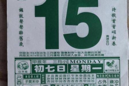 日历农历吉日