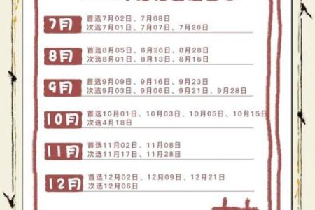 结婚吉日在线播放 结婚吉日在线查询？
