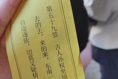 吕祖灵签第24签问事业