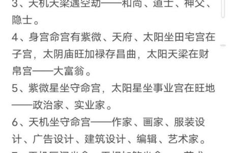 紫微斗数看一个人是否谦虚 紫微斗数看哪些人善良？