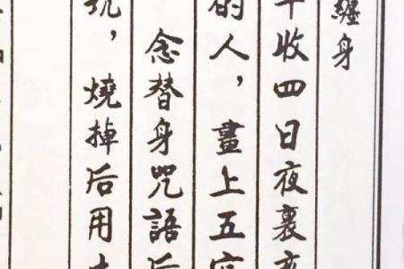 八字阴 易遭鬼怪缠身