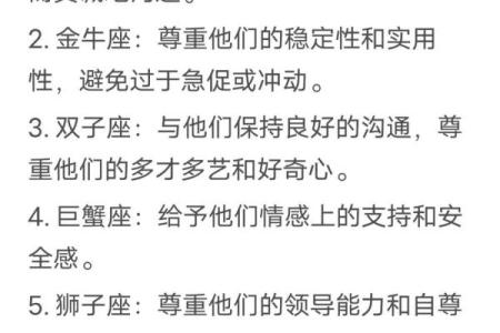 十二星座女和男朋友怎么相处方式的