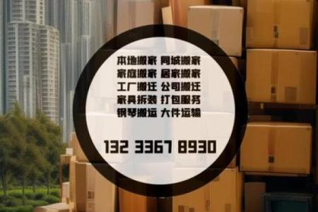 2024年8月30日搬家日子好不好 是搬家吉日吗