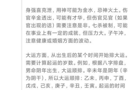 安徽滁州算命