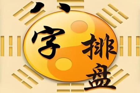 八字算命软件下载