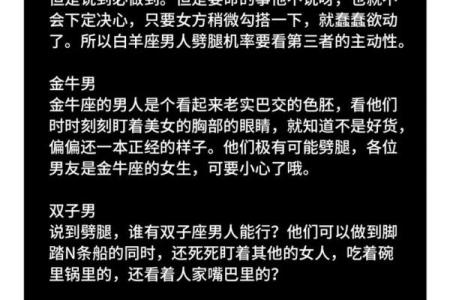 哪些星座男婚后辛苦多