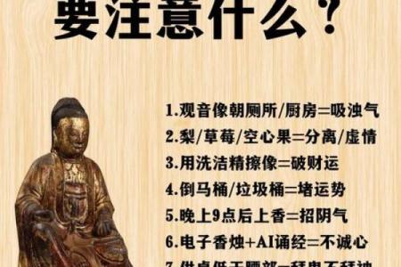 算命的说我身上有菩萨