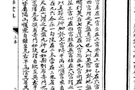 括囊奇门 - 预测配偶出轨的方位与时间