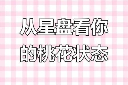 【桃花测试】单身族来看！这个月你的桃花运势如何？