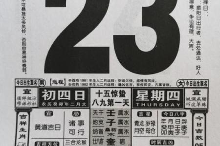 最准的黄历,最准确的老黄历免费