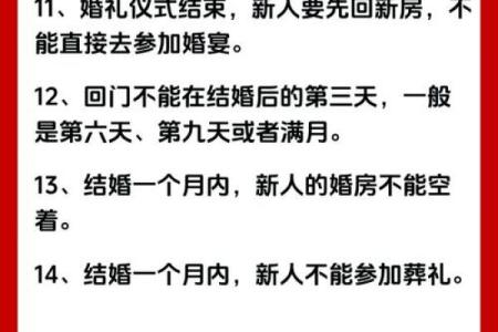 如何挑选结婚吉日