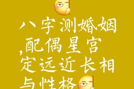 结婚八字匹配吉凶查询