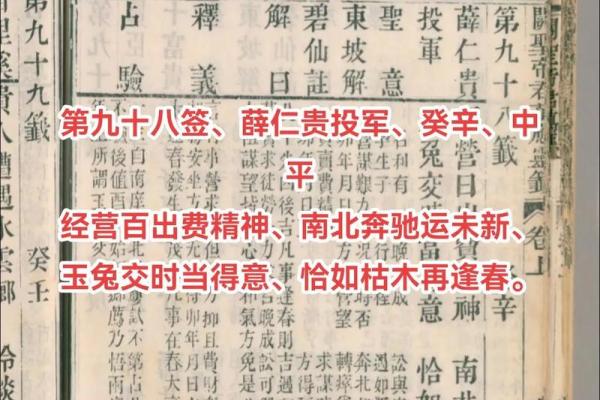 关帝灵庙签第六十七签