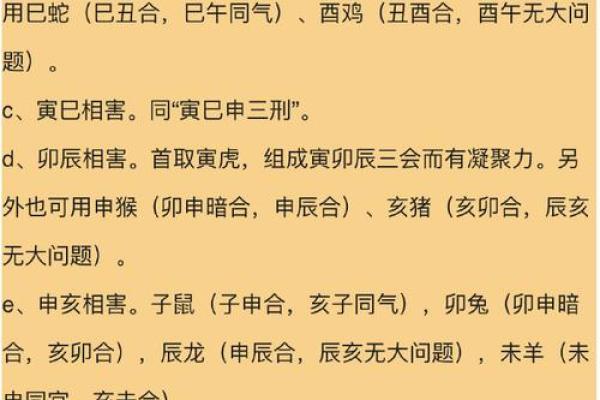 八字六神