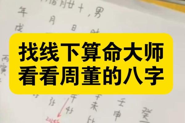 重庆算命周大师