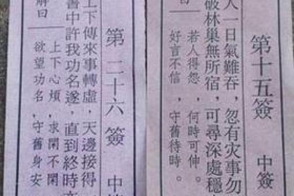 观音灵签99问工作