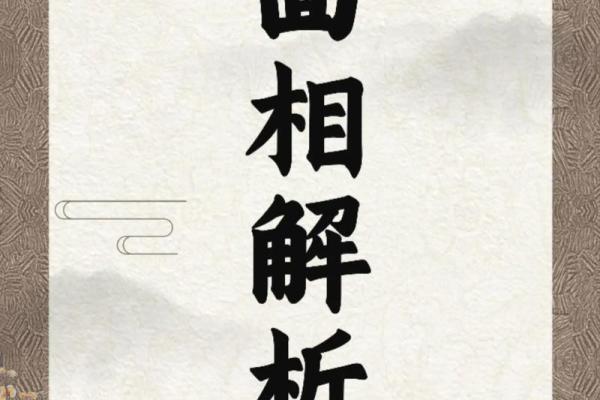耳朵面相算命