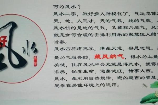 什么是风水学的命格理论？