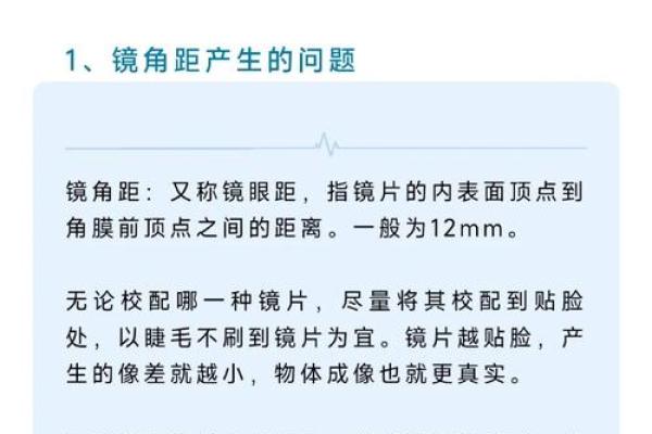 六方位调校,六方位讲解技巧