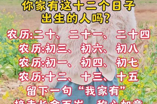 出生有“吉日”，这7个农历日出生，年轻时最能吃苦，晚年最有福