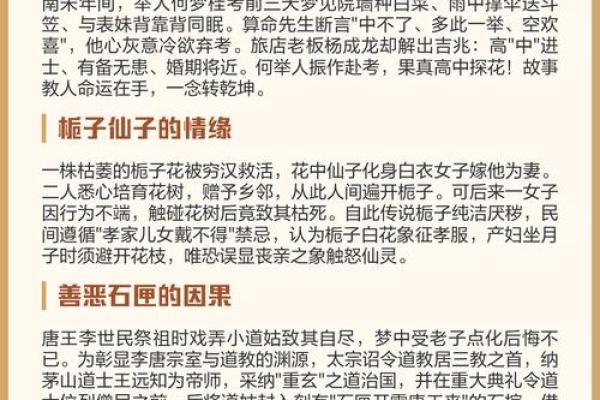两个算命先生的相遇#民间传说