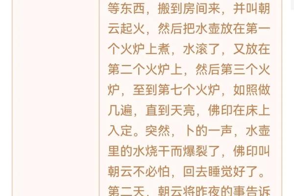 观音灵签第8签问创业