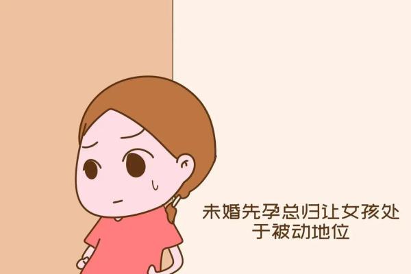 什么星座不适合未婚先孕的女人