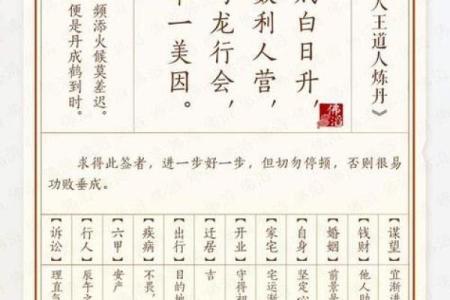 佛祖灵签解签8