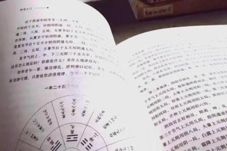 八字克夫
