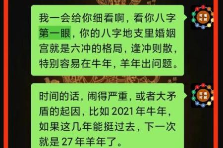 1996二月初八算命