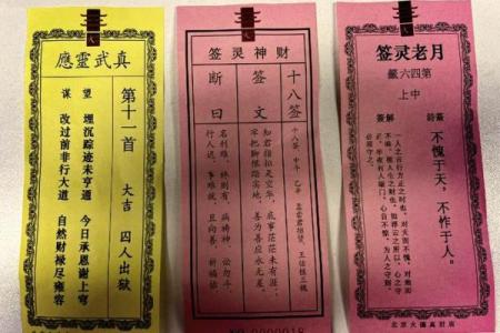 月老姻缘签第73 月老姻缘签第36签寓意是什么？