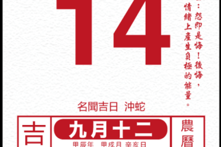 2024年10月15日往哪方吉利,今日喜神方位查询