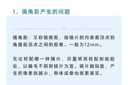 六方位调校,六方位讲解技巧