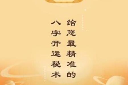 卜易居八字排盘