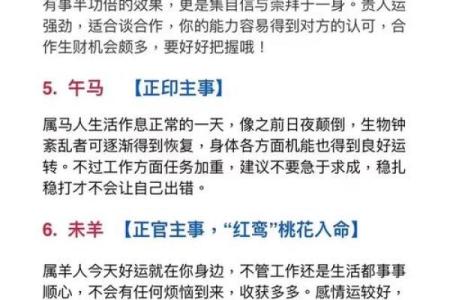 如何用方位来调整命运？
