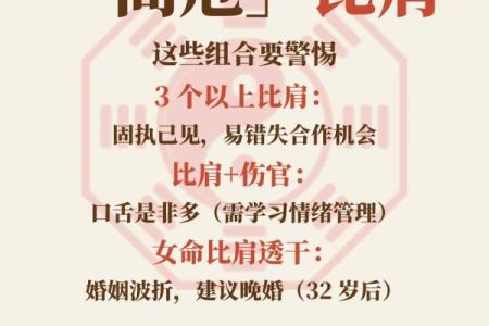关于八字命理算命，你可能也有过这些误区