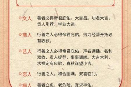 财神签灵签五十三财运