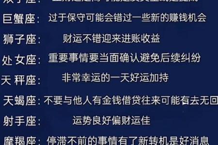 十月份的运势之一星座网
