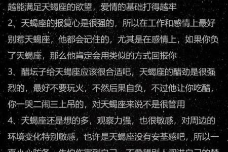 哪个星座和天蝎性格相似