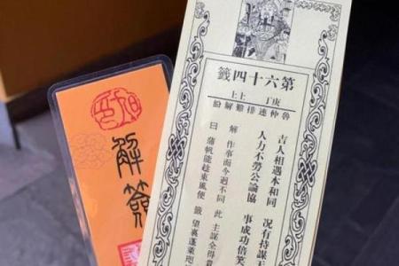 灵顺寺解签三十二签