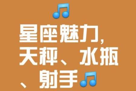 十二星座哪个部位最吸引异性