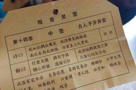 观音灵签87签解签详细