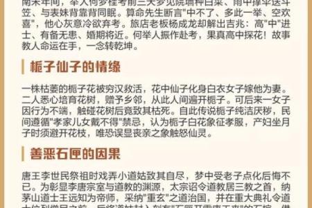 两个算命先生的相遇#民间传说