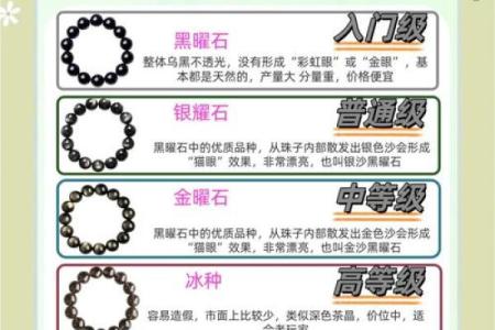 女人带黑曜石的风水禁忌有哪些