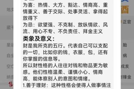 八字哪个准
